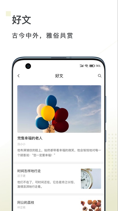 句读软件 v5.1.2安卓版3