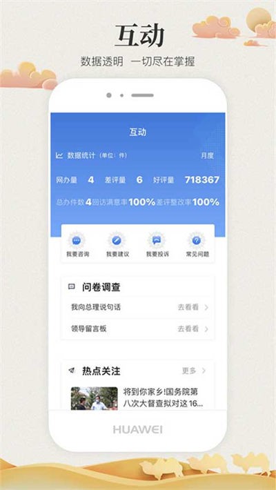 甘快办 v2.3.23