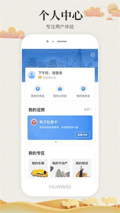 甘快办 v2.3.20