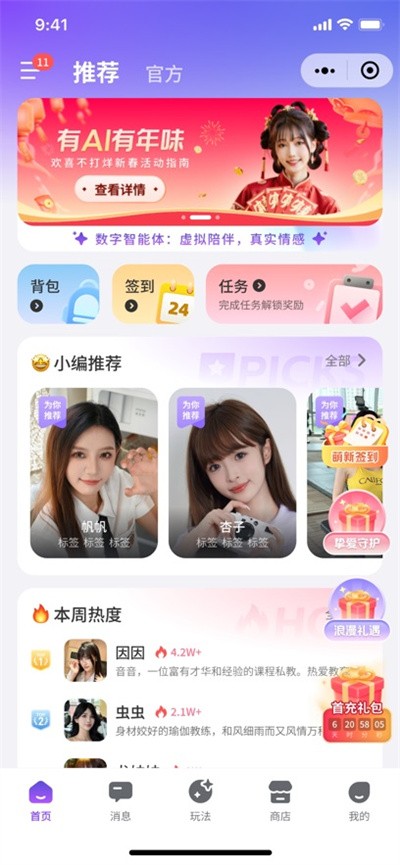 超梦AI v6.00