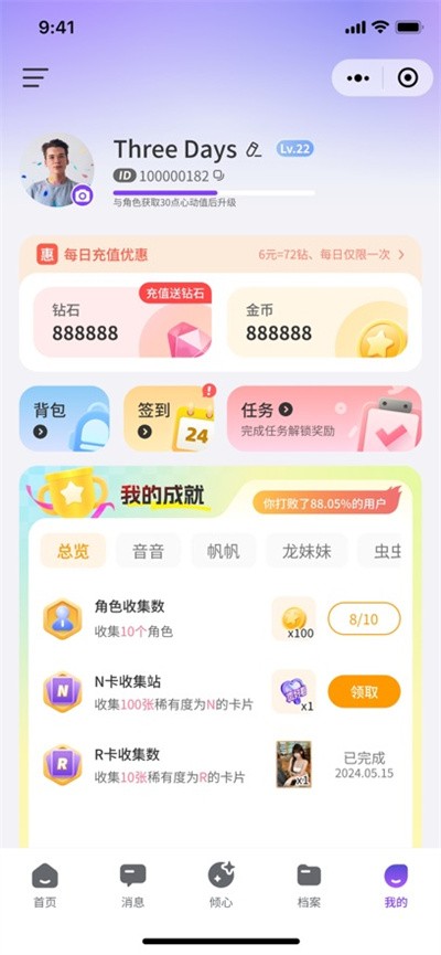 超梦AI v6.02