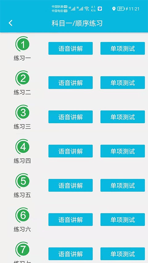 ��ͨ�ݿ�App v2.0.3��׿��3