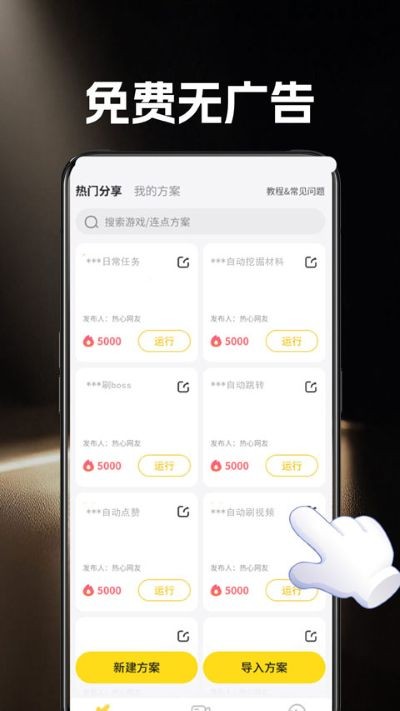 雷电连点器手机版 v1.1.02