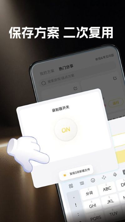 雷电连点器手机版 v1.1.03
