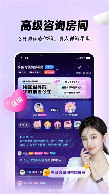 知星app官方版 v4.1.100