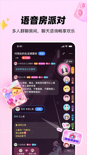 知星app官方版 v4.1.101