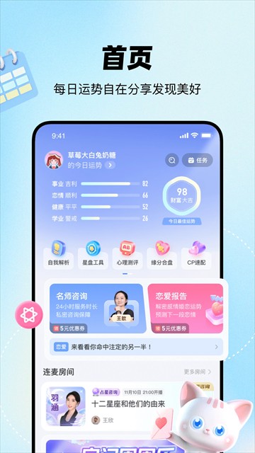 知星app官方版 v4.1.103