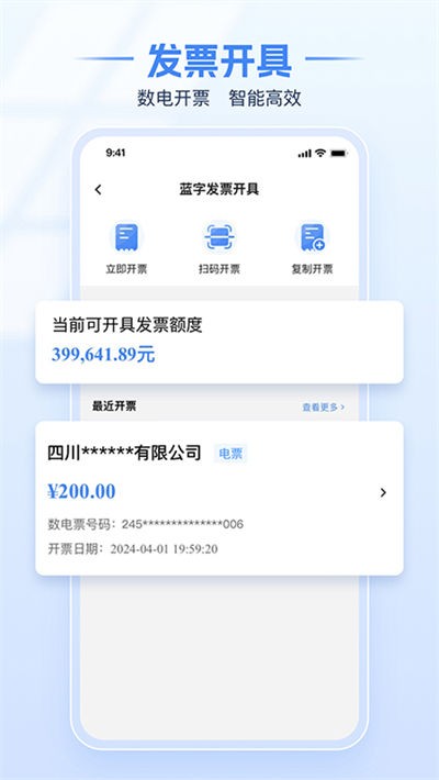 深圳税务 v1.2.161