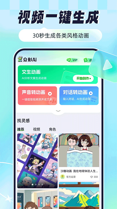 ��ӰAi���°� v3.0.7 ��׿��2