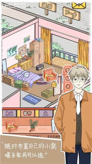 落樱小屋的烦恼免费版 v1.0.41