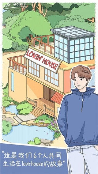 落樱小屋的烦恼免费版 v1.0.43