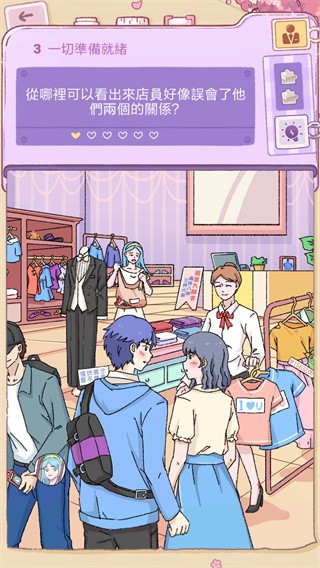 落樱小屋的烦恼免费版 v1.0.44