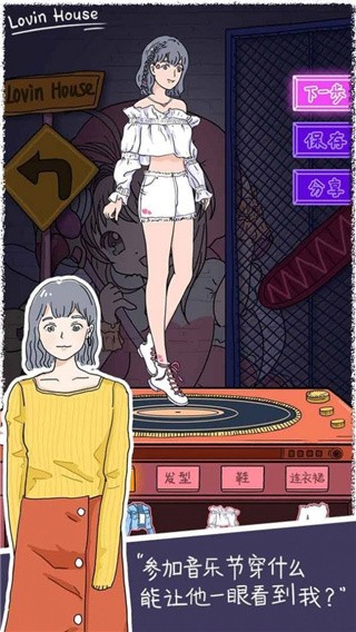 落樱小屋的烦恼免费版 v1.0.42