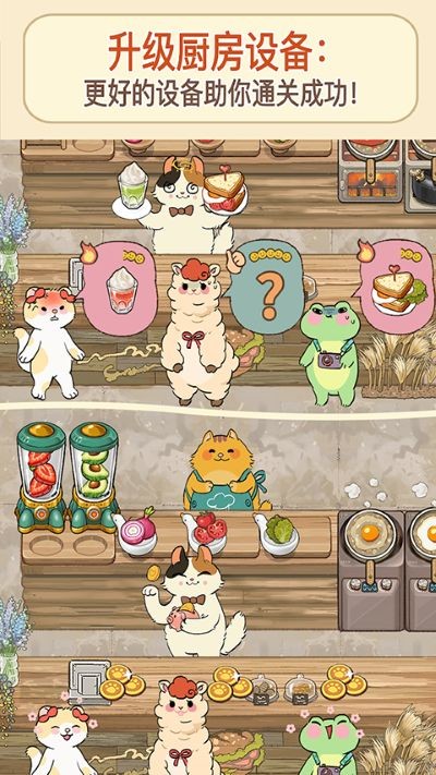 喵之料理大师最新版本 v2.0451