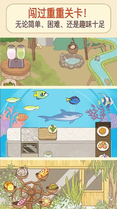 喵之料理大师最新版本 v2.0454