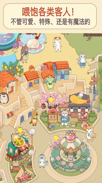 喵之料理大师最新版本 v2.0453