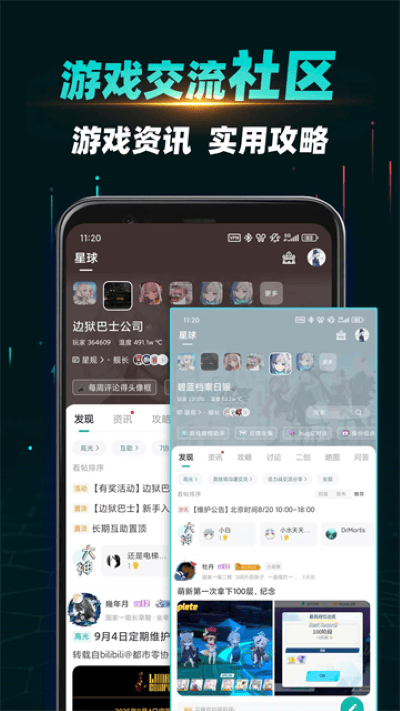 谷歌空间手机版 v8.5.31