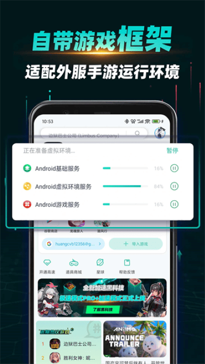 谷歌空间手机版 v8.5.32