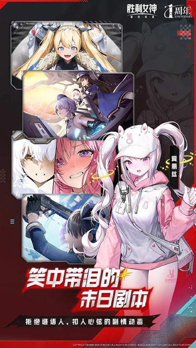 ʤ��Ů���µ�ϣ�����°� v18.2.1 ��׿�ٷ���3