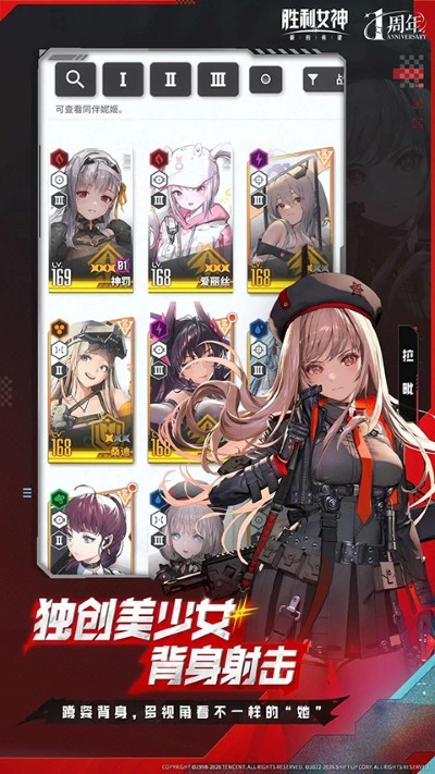 ʤ��Ů���µ�ϣ�����°� v18.2.1 ��׿�ٷ���4