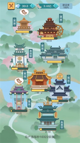 武侠人生模拟器无限金币 v1.1.91