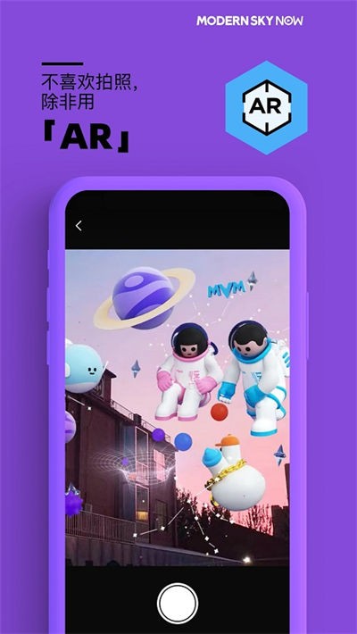 摩登天空正在现场 v5.28.24