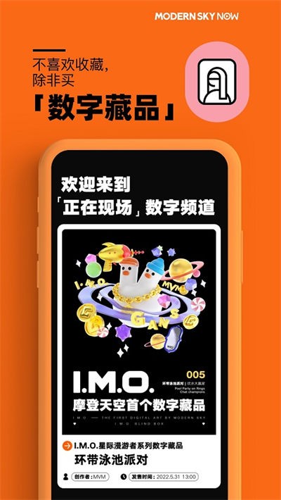摩登天空正在现场 v5.28.22