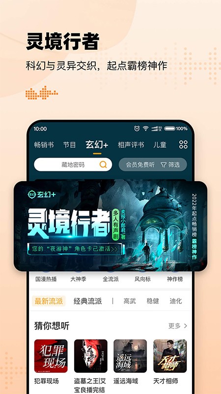 懒人听书高级版app v8.7.83 安卓版0
