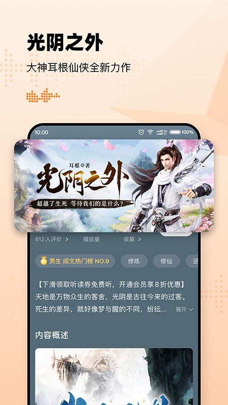 懒人听书高级版app v8.7.83 安卓版1