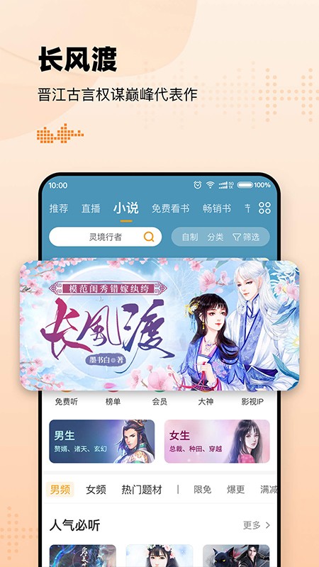 懒人听书高级版app v8.7.83 安卓版2