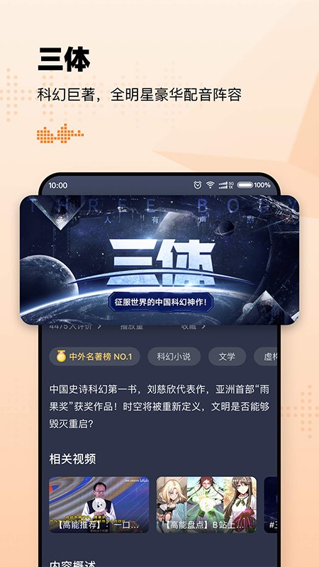 懒人听书高级版app v8.7.83 安卓版3