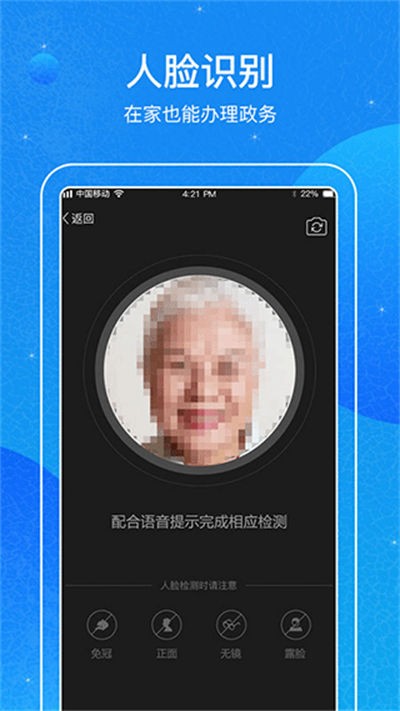 看看民政认证 v2.0.0.22