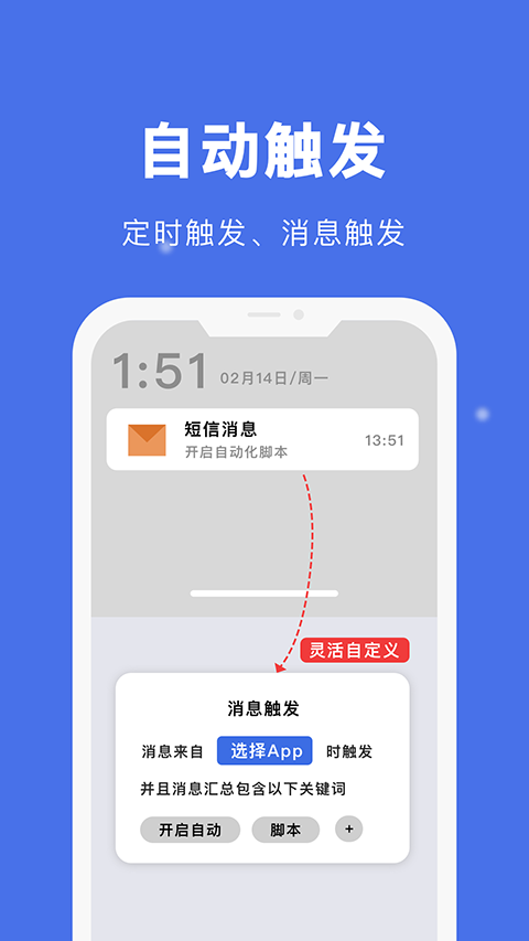 自动点击宝免费版 v26.05.171