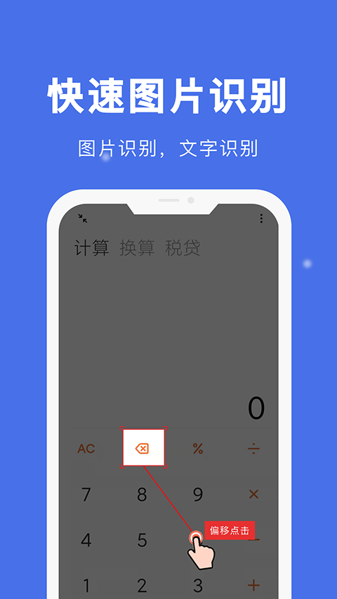 自动点击宝免费版 v26.05.170