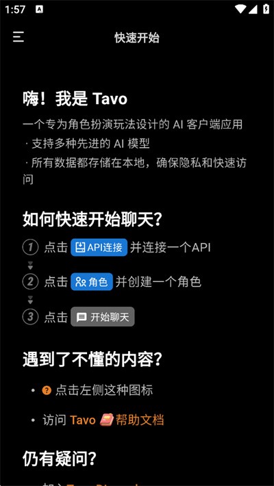 TavoAI v0.33.02