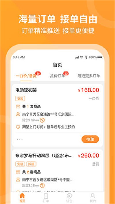 工奇兵师傅端 v9.65.01