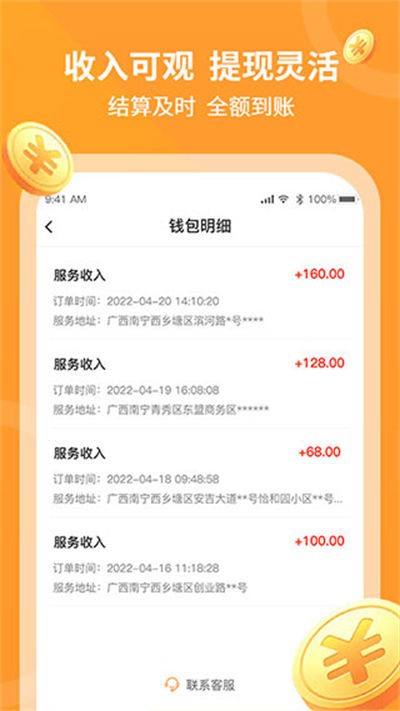 工奇兵师傅端 v9.65.02
