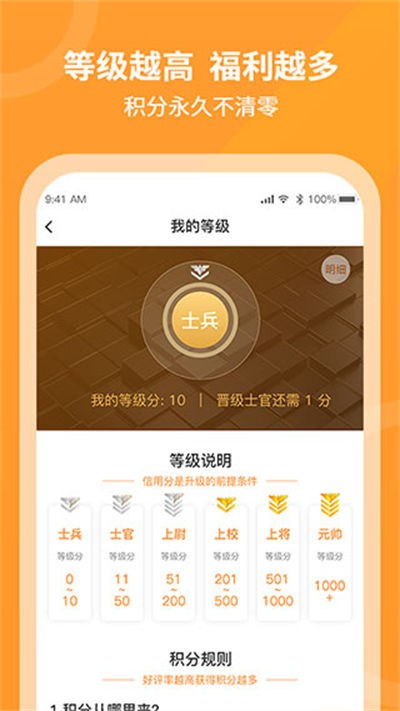 工奇兵师傅端 v9.65.03