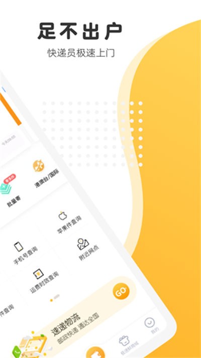 ems国际快递 v6.1.60