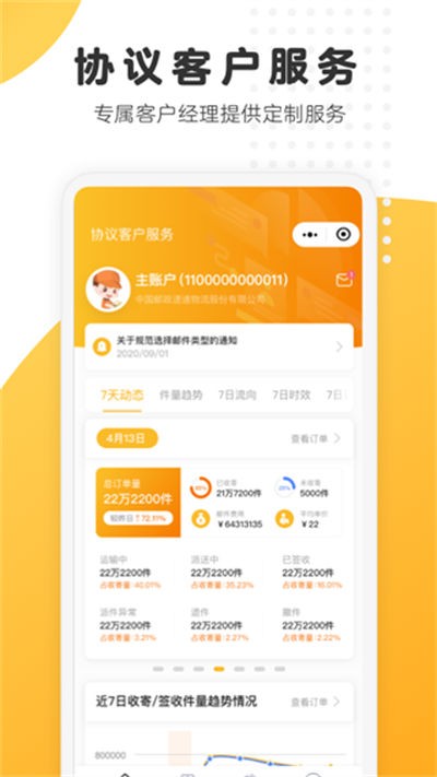 ems国际快递 v6.1.64