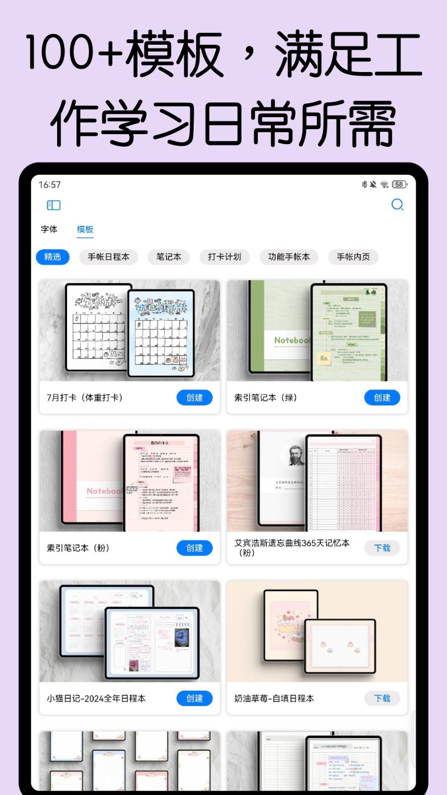 ���ɱʼǹٷ����� v3.8.03