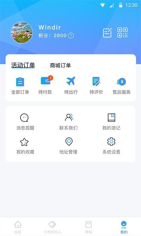小朱自驾官方版 v5.1.40