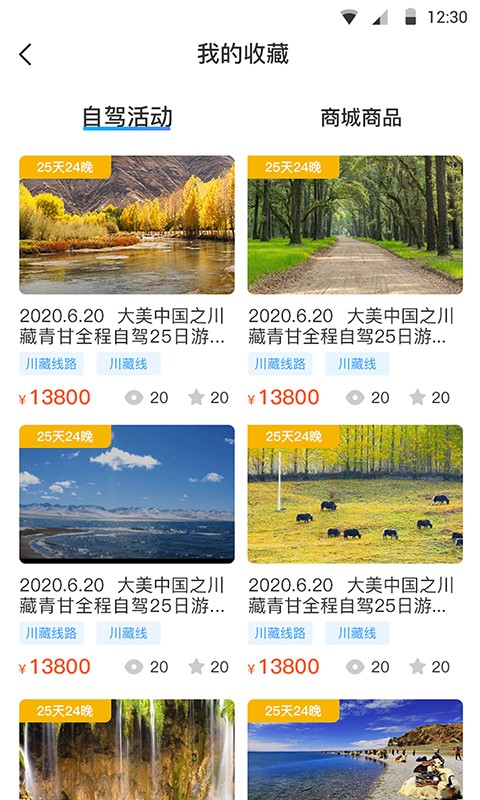 小朱自驾官方版 v5.1.41