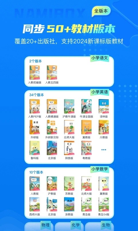 纳米盒点读免费版 v13.32