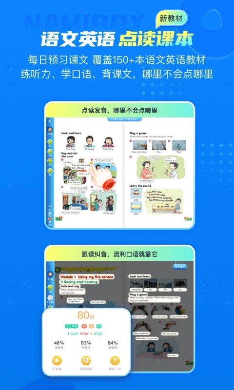 纳米盒点读免费版 v13.31