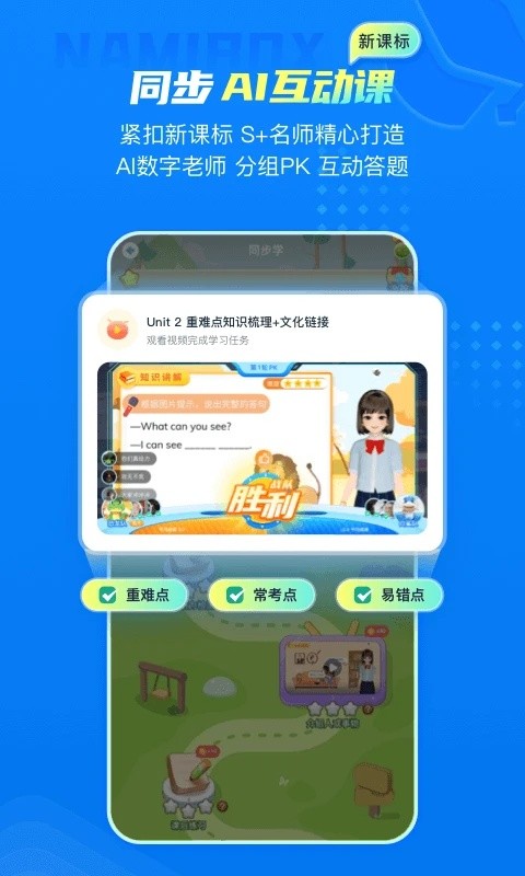 纳米盒点读免费版 v13.33