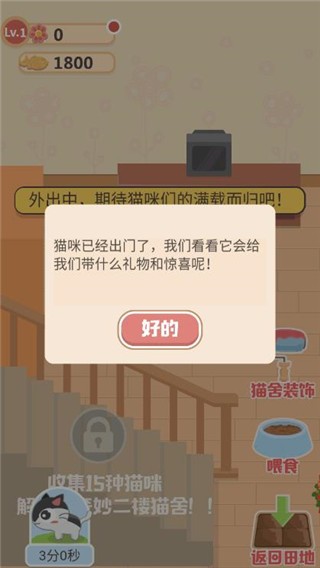 ����è֮�����޽�Ұ� v1.0.13