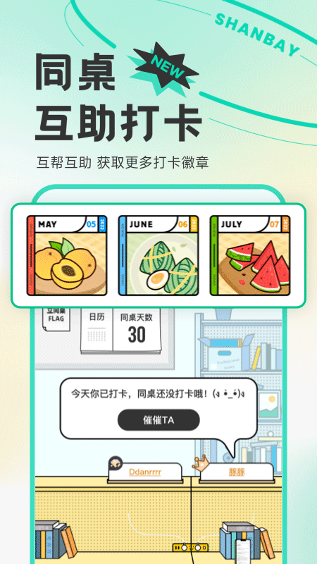 扇贝单词英语版最新版 v6.1.1022