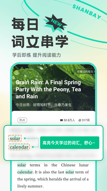 扇贝单词英语版最新版 v6.1.1021
