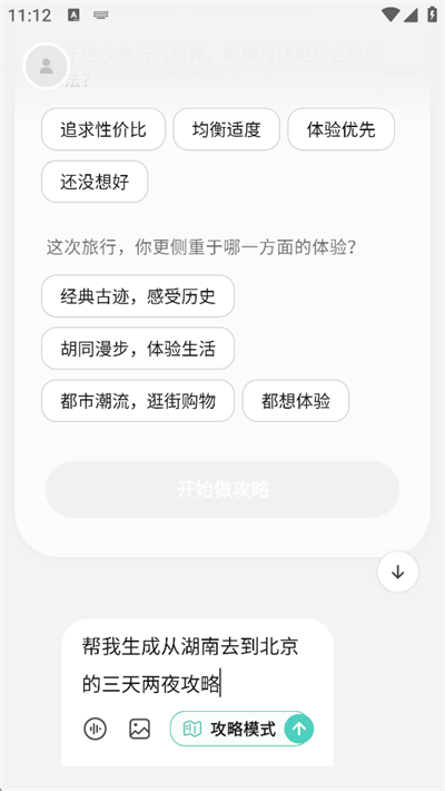 点点app v3.20.10
